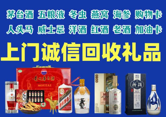 铜官烟酒回收店